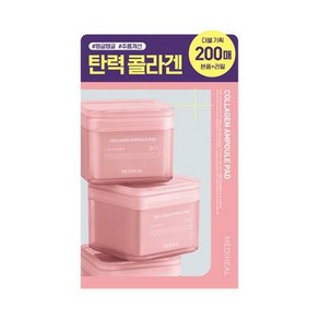 [한정기획] 메디힐 콜라겐 채움 패드 (100매+100매 리필), 1개