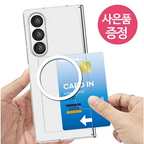 갤럭시Z폴드6 / SM-F956 / MScC 휴대폰 다이어리 케이스 + 깜짝사은품