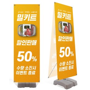 케이배너 실외 카페 배너 입간판 물통 패트지 출력 현수막 입구간판 단면 제로배너 거치대