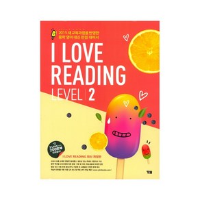 I Love Reading Level. 2