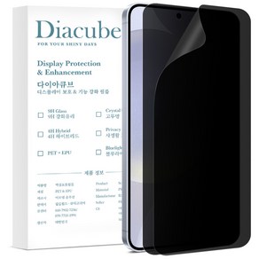 다이아큐브 무광택 지문방지 사생활보호필름 초음파 지문인식지원 2매 가이드핀 간편부착, 2개