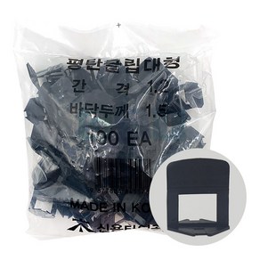 신용공구 대형 타일핀 타일평탄클립, 1개, 클립A형 검정(대형) 1.2mm