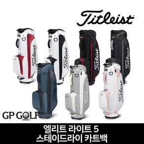 골프(Golf)타이틀리스 2024 엘리트 라이트 5 스테이드라이 ELITE LITE 5 STADRY CART BAG (TB23CTELSK), 발틱/블랙/블랙TB23CTELSK-300