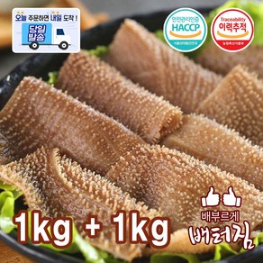 (당일출돼지) 한우 천엽 소천엽 소내장, 1kg, 2개