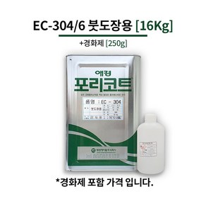 애경 포리코트 EC304 붓도장용 16KG FRP 수지 / 호마이카 / 유리섬유, 1개