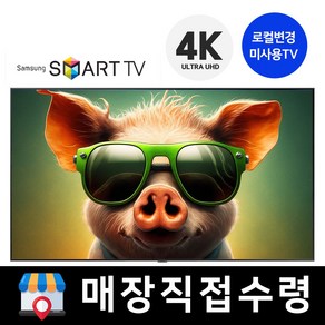 삼성 65인치 4K 스마트 UHD TV 65DU7200 유튜브 SMART 티비 핫딜, 고객직접설치, 스탠드형