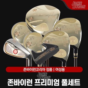 존바이런 프리미엄 여성용 풀세트 [13PCS+백세트], 블루