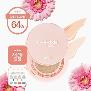 [페카] 체리쉬 벨벳 핏 쿠션 13호 밀키 베이지 SPF 50+ PA+++, 1개