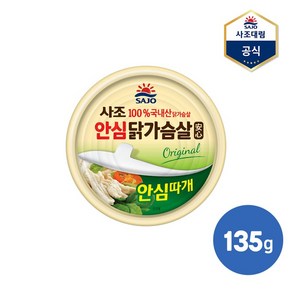 [사조] 리얼 닭가슴살 135g X 1캔