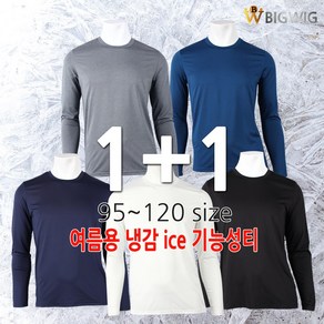 [더빅보스] 빅위그 AD 스판 기능성 긴팔티 1+1 남자 등산복 등산티 작업복 외출복 이너웨어 기본 데일리 티셔츠