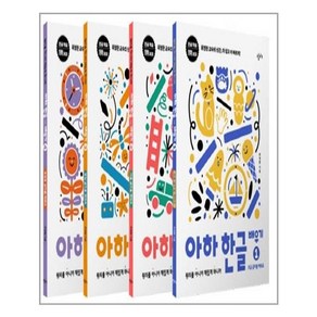 사은품증정1)아하 한글 배우기 1~4 세트 - 전4권 (창비교육)