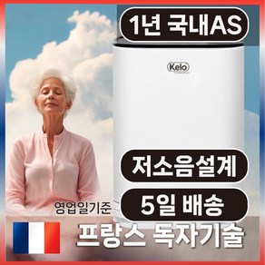 켈로 산소발생기 산소방 애견 반려견 가정용 휴대용