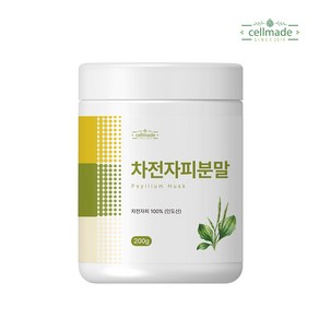 셀메이드 차전자피분말 200g 1병