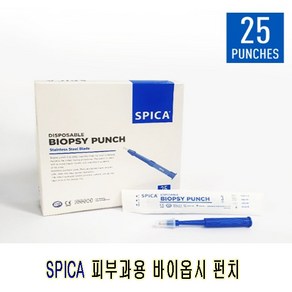 스피카 피부과용 바이옵시펀치(1mm~8mm) BOX(20개) / 멸균 / 생검침 / SPICA, 20개, 3.0mm