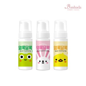 알록달록 컬러 핸드워시 휴대용 미니 50ml 거품 형 손세정제, 휴대용 초록-개구리(머스크 파우더향), 1개