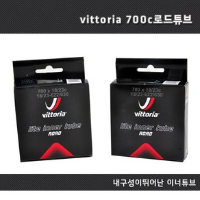 비토리아 자전거 사이클 로드이너 라이트 튜브 700X18-23c 48mm, 1개