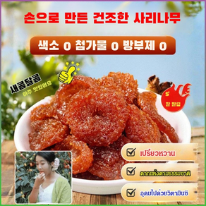 수제 가시배 말린 것 가시배말린 꿀단지 무첨가 에센스 먹다 말린 과일, 100g/팩x1팩, 100g, 1개