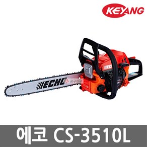 에코 CS-3510L 엔진톱 16인치 34.4cc 91VXL-58E 기계톱 체인톱 가지치기 echo, 1개