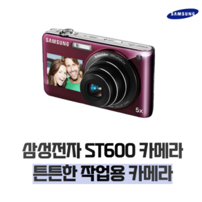 삼성 정품 ST600 디지털카메라+16GB 메모리 k, 단품