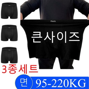 남자 복서 큰사이즈 속옷 3종세트 남성속옷세트 5XL 6XL 7XL 8XL 남자 코튼 복서 95-220kg 빅 사이즈 의류