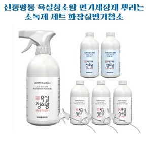 신통방통 욕실청소왕 변기세정제 뿌리는 소독제 세트, 6개, 500ml