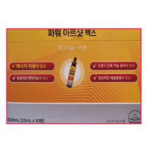 온누리 파워 아르샷 맥스 20ml x 30병