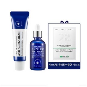 아오와 엘라줄렌 펩타블루 항노화세트 크림+앰플 히스토랩마스크팩, 50ml, 1개