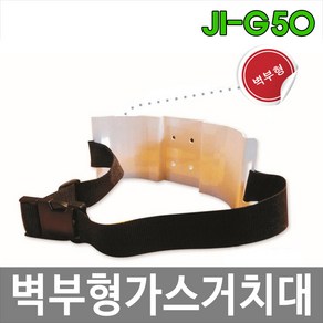 제일안전용품 가스용기거치대 가스통거치대 고압가스고정장치 JI-G50, 1개, 260 x 100 mm, 흰색