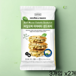 베키아에누보 바질모짜 치아바타 샌드위치 195g, 이탈리안 올리브 치아바타 8입