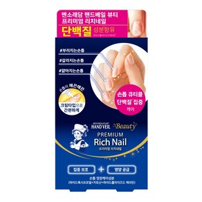 보습영양세라마이드 멘소래담 핸드베일 뷰티 프리미엄 리치네일, 12g, 1개