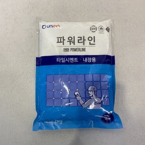 (타일시멘트) 유니온 파워라인II 타일시멘트 2kg (백색), 1개