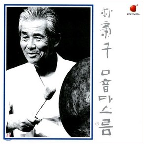 [CD] 박병천 - 구음(口音) 다스름