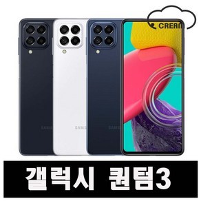 [삼성] 퀀텀3 128GB 공기계 중고폰 보증O 모든통신사O 약정X, B급, 화이트