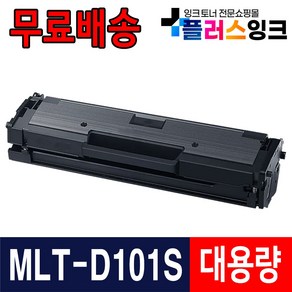 삼성 MLT-D101S 토너 ML-2164 2165 2168 SCX-3400F SCX-3405F SCX-3405FW SF-760P 재생토너