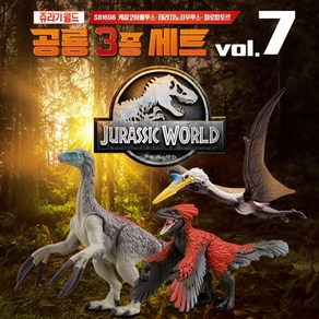 쥬라기월드 공룡 3종세트 vol.6, 1개