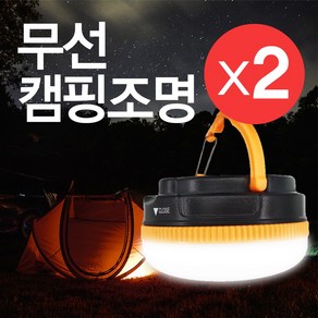 엠스타일 LED 캠핑 랜턴 휴대용 해루질 밝기5단계조절, 무선캠핑랜턴 1+1, 1개