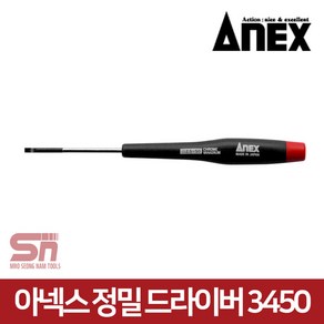 아넥스 정밀 드라이버 일자 시계 안경 3450 (-)2.5x50, 1개