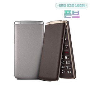 LG 스마트폴더폰 젠틀스마트폰 F580L, 랜덤(외관순발송), 엘지 젠틀스마트폰 F580L