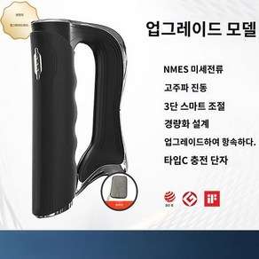 근막 저주파기 어깨 승모근 허리 마사지기, 블랙