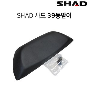 오토바이 샤드 39 등받이 SHAD 탑박스 SH39 등받이, SH39 시모우치 촌개