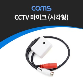 Coms CCTV용 오디오 모니터 마이크 사각형 BB308