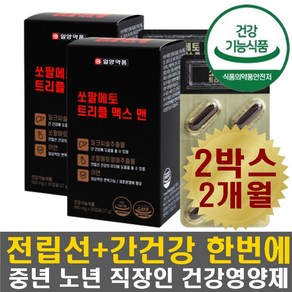 남성영양제 쏘팔메토 밀크씨슬 실리마린 전립선 간 지친 피로 피곤 에너지 건강 소팔메토 밀크시슬실리마린 남친 남자친구 남편 아빠 신혼부부 집들이선물 예비남편 예비아빠, 30정, 2개