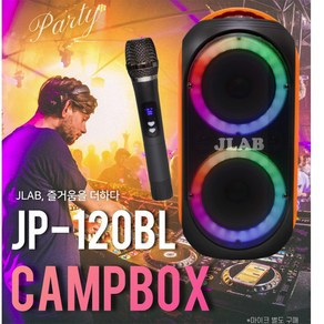 JLAB CAMPBOX JP-120BL 300W 강의 캠핑 버스킹 행사 블루투스 마이크 추가 마이크만 별도 입니다