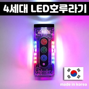 [경찰이 쓰는] 탈부착 호신용 호출용 전자 호루라기 led 충전식, 손으로부는 호루라기, 블랙, 1개