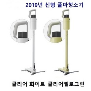 플러스마이너스제로 무선 청소기 2019년 최신형 XJCC030 가 돼지코 증정 프리볼트, 옐로우 그린, XJC-C030