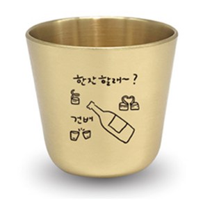황동 소주잔 [기성각인] 쿠플라트 45ml 항균/항바이러스 소주잔, 옵션6.한잔 할래(1p)
