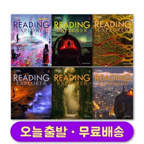 Reading exploe (3E) 1 2 3 4 5 Foundations 리딩 익스플로러