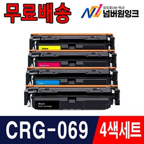 캐논 CRG-069 H 재생토너 MF756Cx LBP674Cx LBP6794CxKG MF7596CxKG, 1개, CRG-069 표준용량 4색세트 검정+파랑+빨강+노랑