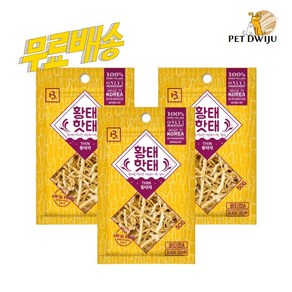 브리더랩 황태핫태 강아지 황태 수제간식 50g x 3개입, (황태채50g x 3개), 3개