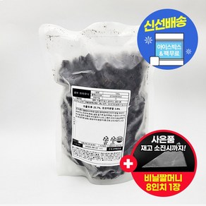 큐브 초코 브라우니 1kg 빙수 토핑 아이스박스 무료 (사은품 증정), 1개